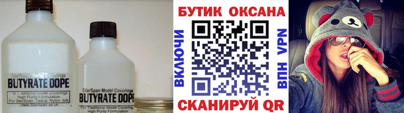 Бутират GHB  что такое   Сусуман 