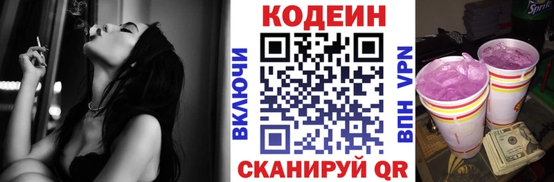 Codein Purple Drank  где продают наркотики  Сусуман 