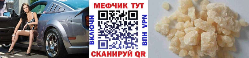 МЕФ мука Сусуман