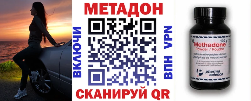 Метадон белоснежный  MEGA онион  Сусуман 